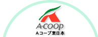 Ａコープ東日本　山形営業所トップページ